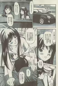 Page 81 of Namaiki! 2008-04 - preview thumbnail