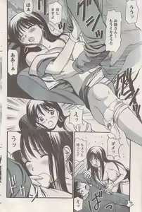 Page 86 of Namaiki! 2008-04 - preview thumbnail