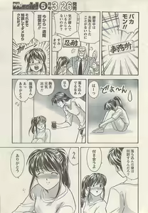 Page 9 of Namaiki! 2008-04 - preview thumbnail