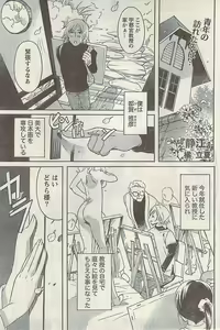 Page 91 of Namaiki! 2008-04 - preview thumbnail