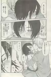 Page 116 of Namaiki! 2008-03 - preview thumbnail