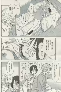 Page 124 of Namaiki! 2008-03 - preview thumbnail