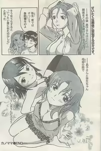 Page 162 of Namaiki! 2008-03 - preview thumbnail
