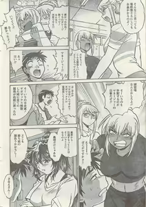 Page 20 of Namaiki! 2008-03 - preview thumbnail