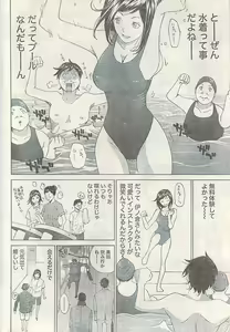 Page 212 of Namaiki! 2008-03 - preview thumbnail