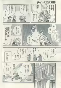 Page 60 of Namaiki! 2008-03 - preview thumbnail