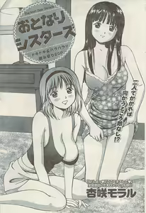 Page 77 of Namaiki! 2008-03 - preview thumbnail