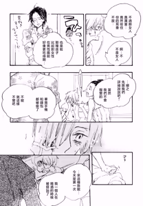 Page 5 of ラブホでエーサン - preview thumbnail