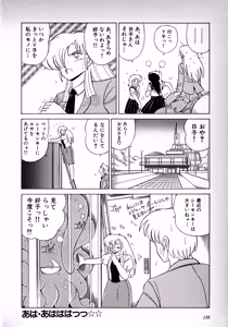 Page 140 of Fairy Dust - preview thumbnail