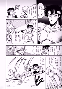 Page 164 of Fairy Dust - preview thumbnail