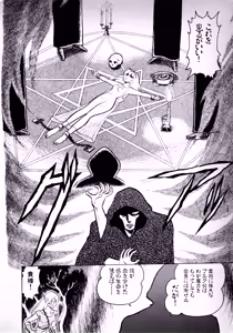 Page 170 of Fairy Dust - preview thumbnail
