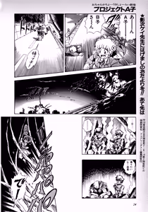 Page 25 of Fairy Dust - preview thumbnail