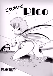 Page 68 of Fairy Dust - preview thumbnail