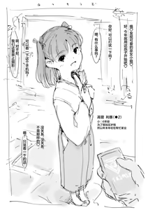 Hatsumoude — hentai manga cover on Fhentai