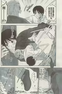 Page 110 of Namaiki! 2008-09 - preview thumbnail