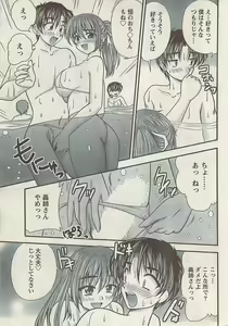 Page 11 of Namaiki! 2008-09 - preview thumbnail
