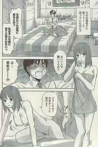 Page 116 of Namaiki! 2008-09 - preview thumbnail