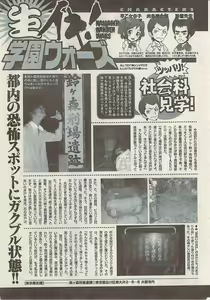 Page 247 of Namaiki! 2008-09 - preview thumbnail