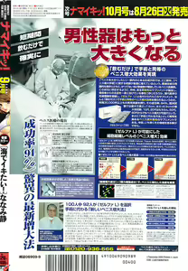 Page 260 of Namaiki! 2008-09 - preview thumbnail