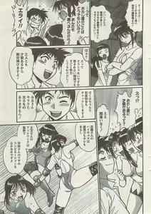 Page 29 of Namaiki! 2008-09 - preview thumbnail
