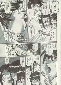 Page 33 of Namaiki! 2008-09 - preview thumbnail