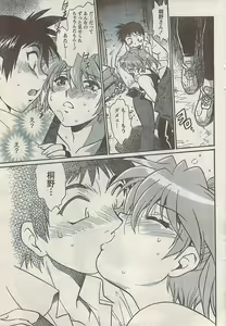 Page 47 of Namaiki! 2008-09 - preview thumbnail
