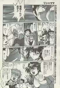 Page 48 of Namaiki! 2008-09 - preview thumbnail