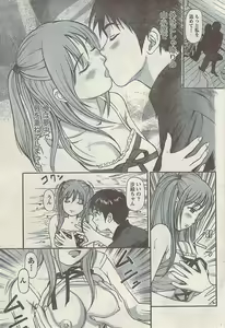 Page 63 of Namaiki! 2008-09 - preview thumbnail