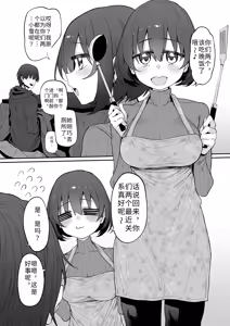 Page 13 of Imouto wa Onii-chan to Ecchi ga Shitai 2 - preview thumbnail