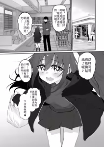 Page 25 of Imouto wa Onii-chan to Ecchi ga Shitai 2 - preview thumbnail