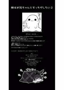 Page 27 of Imouto wa Onii-chan to Ecchi ga Shitai 2 - preview thumbnail