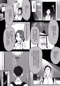 Page 3 of Mayonaka no Yume ~Shinya no Men's Esthe de Ajiwatta Sundome Kami Service~ | 深夜的美梦〜在深夜的男士护理店品尝到的神之寸止服务〜 - preview thumbnail