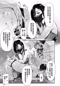 Page 34 of Mayonaka no Yume ~Shinya no Men's Esthe de Ajiwatta Sundome Kami Service~ | 深夜的美梦〜在深夜的男士护理店品尝到的神之寸止服务〜 - preview thumbnail