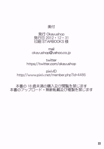 Page 23 of Chuunibyou Demo Maguwaitai! | 중2병이라도 교접하고 싶어 - preview thumbnail