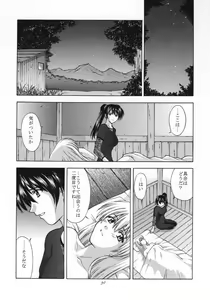 Page 29 of Shintaku no Toriko - preview thumbnail