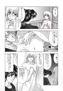 Page 30 of Shintaku no Toriko - preview thumbnail