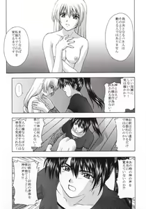 Page 34 of Shintaku no Toriko - preview thumbnail