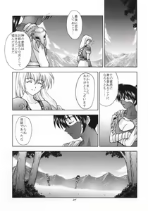 Page 36 of Shintaku no Toriko - preview thumbnail