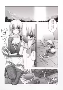 Page 6 of Shintaku no Toriko - preview thumbnail