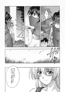 Page 7 of Shintaku no Toriko - preview thumbnail