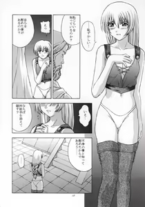 Page 9 of Shintaku no Toriko - preview thumbnail