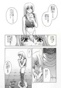 Page 10 of Shintaku no Toriko - preview thumbnail
