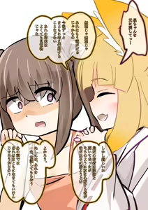 Page 21 of Kitsune-sama no Nou Kuchu Mimikaki - preview thumbnail