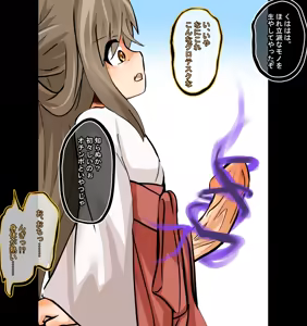 Page 3 of Shimai Ai - preview thumbnail