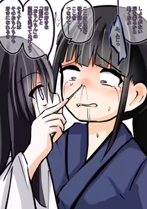 Page 8 of Kendou-bu Shoujo Futanari-ka Kaizou - preview thumbnail