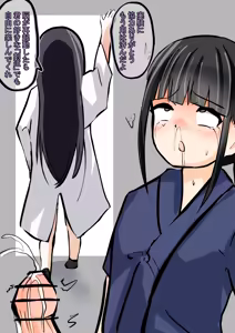Page 9 of Kendou-bu Shoujo Futanari-ka Kaizou - preview thumbnail