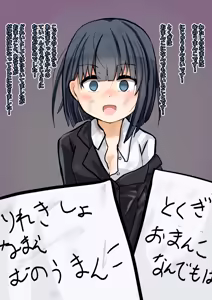 Page 15 of Saimin Mensetsu - preview thumbnail