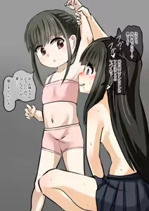 Page 3 of Onee-chan(?) to Asobu Loli - preview thumbnail