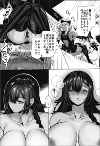 Page 58 of Takahama-kun  wa Do-M Kanojo no Iinari - preview thumbnail