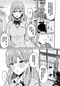 Page 3 of Zetsurin!? Irekawari Seiseikatsu Chuuhen - preview thumbnail